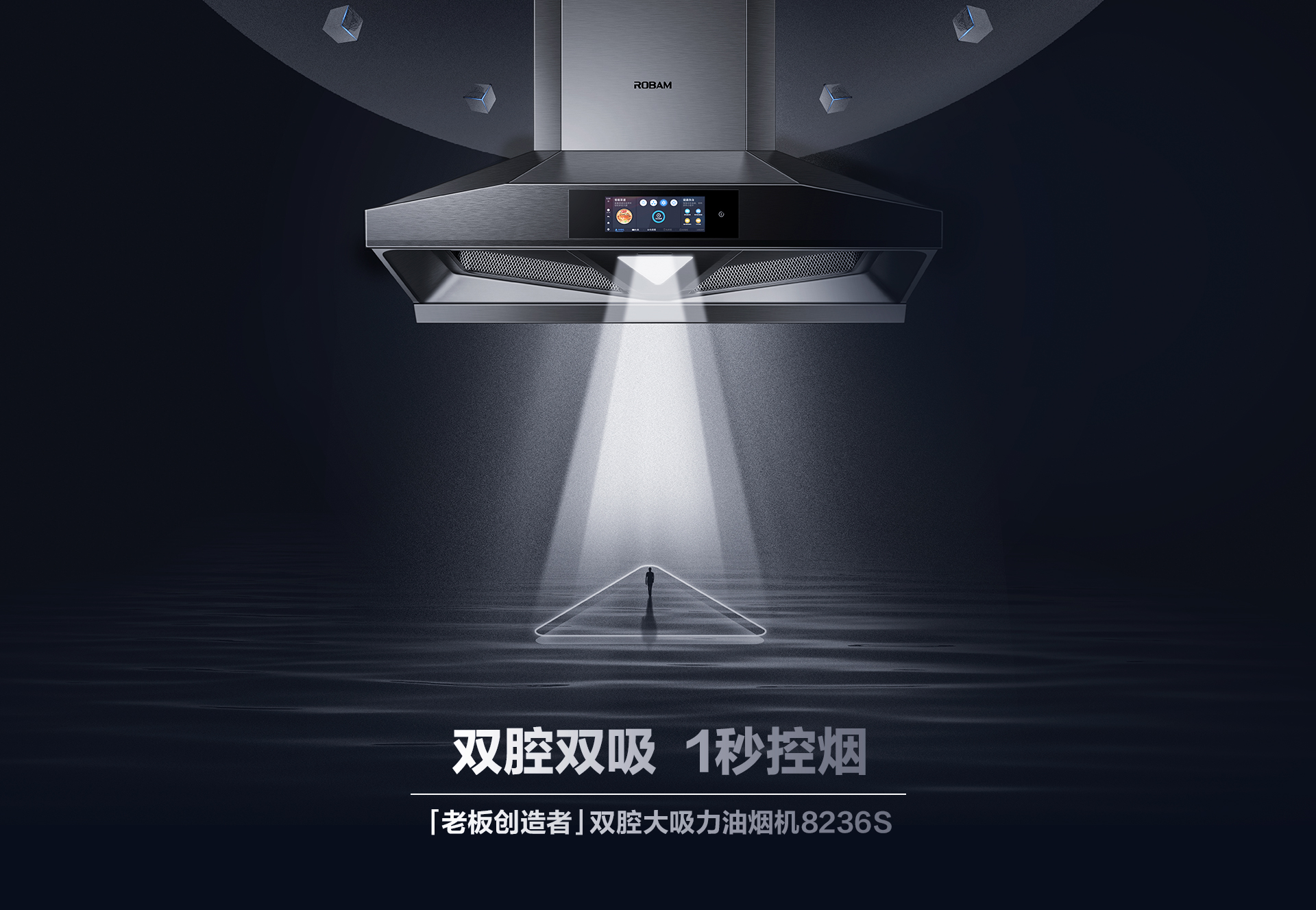 老板烟机28立方超大吸力双腔双吸CXW-260-8236S