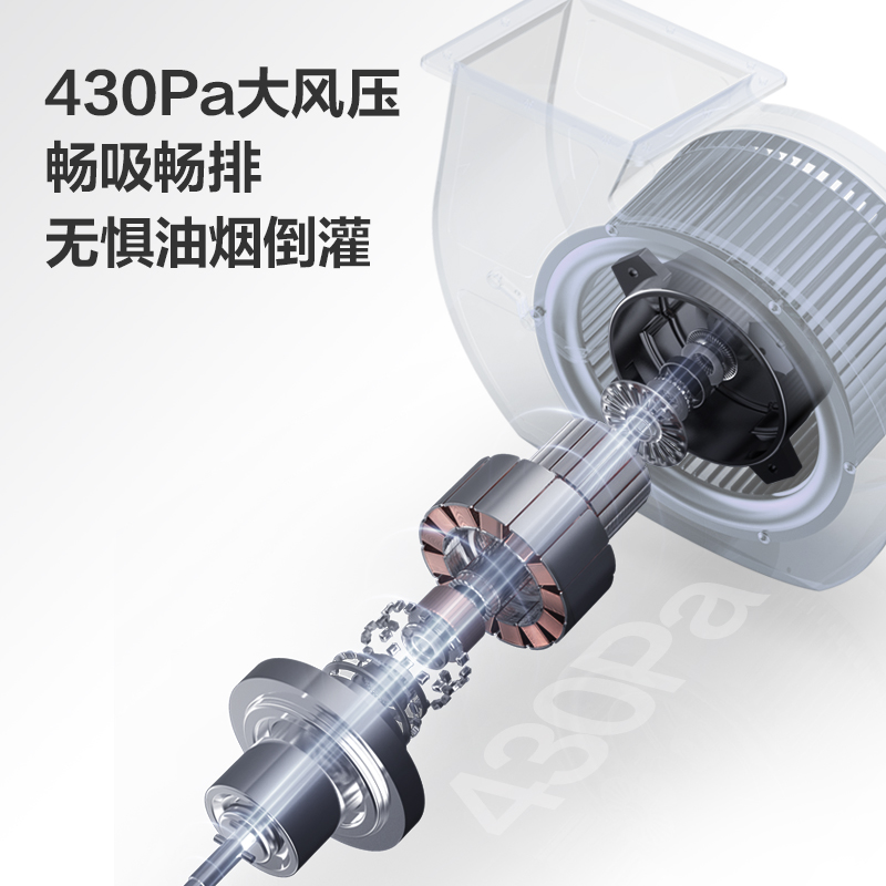 华帝烟机23立方顶吸CXW-240-XS310