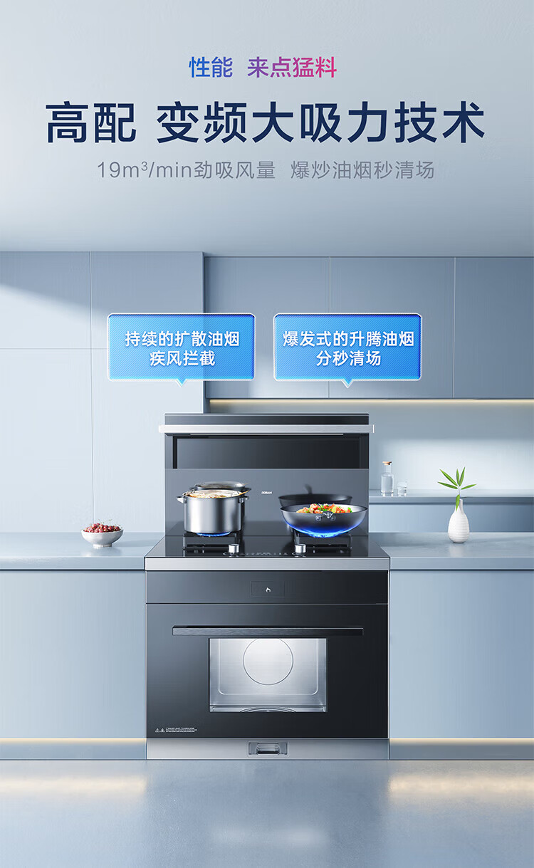 老板集成灶9LC01