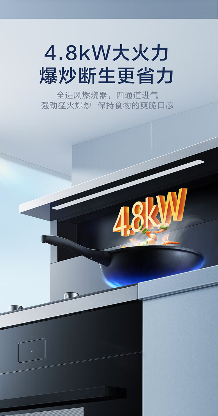 老板集成灶9LC01