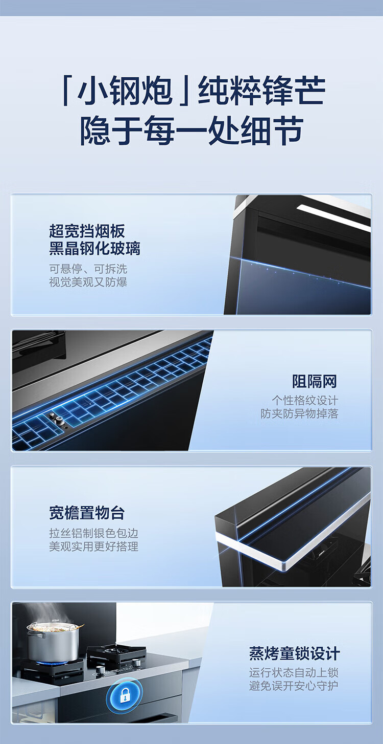 老板集成灶9LC01
