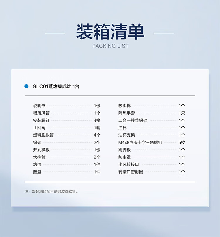 老板集成灶9LC01