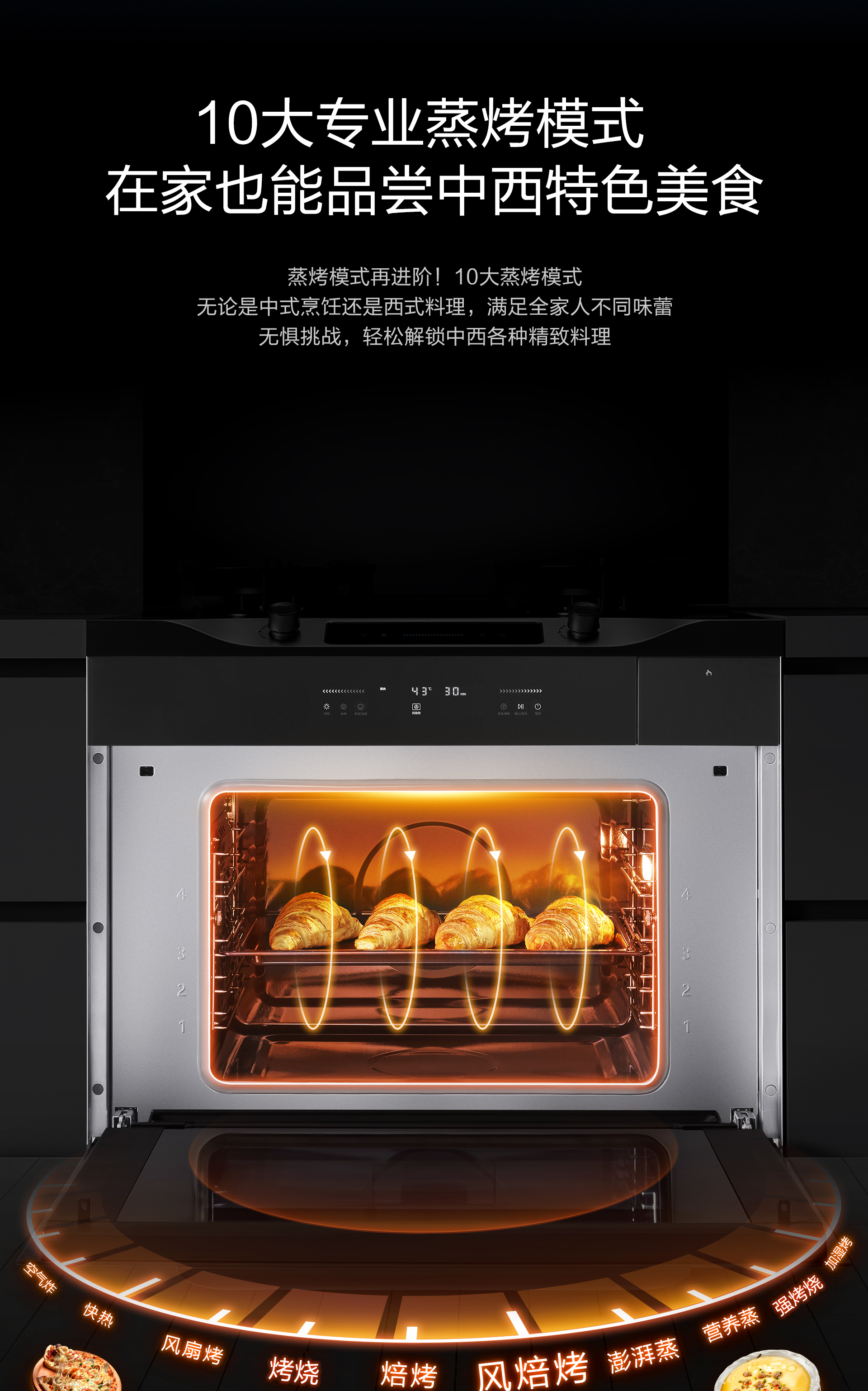 老板集成灶9YC03