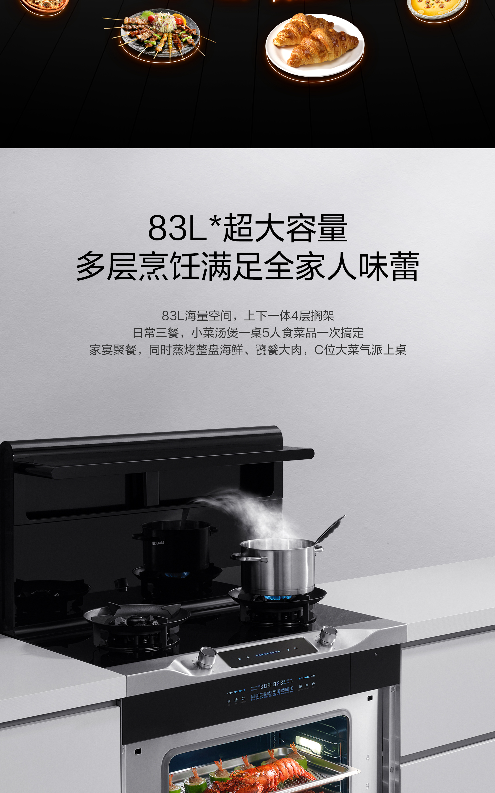 老板集成灶9YC03