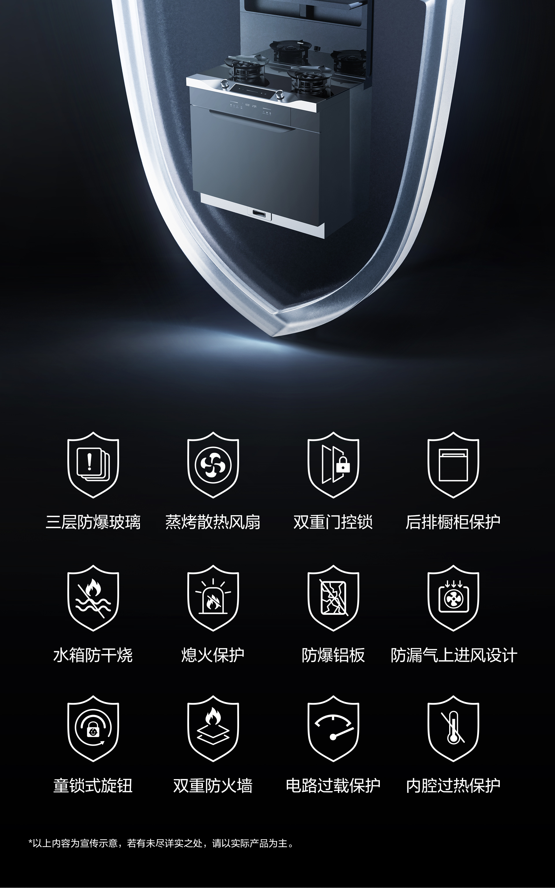 老板集成灶9YC03