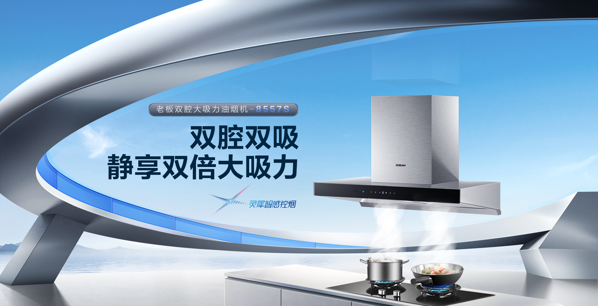 老板烟机27立方免拆洗大吸力CXW-260-8557S