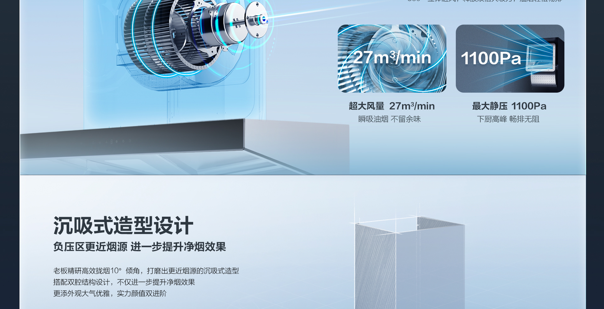 老板烟机27立方免拆洗大吸力CXW-260-8557S