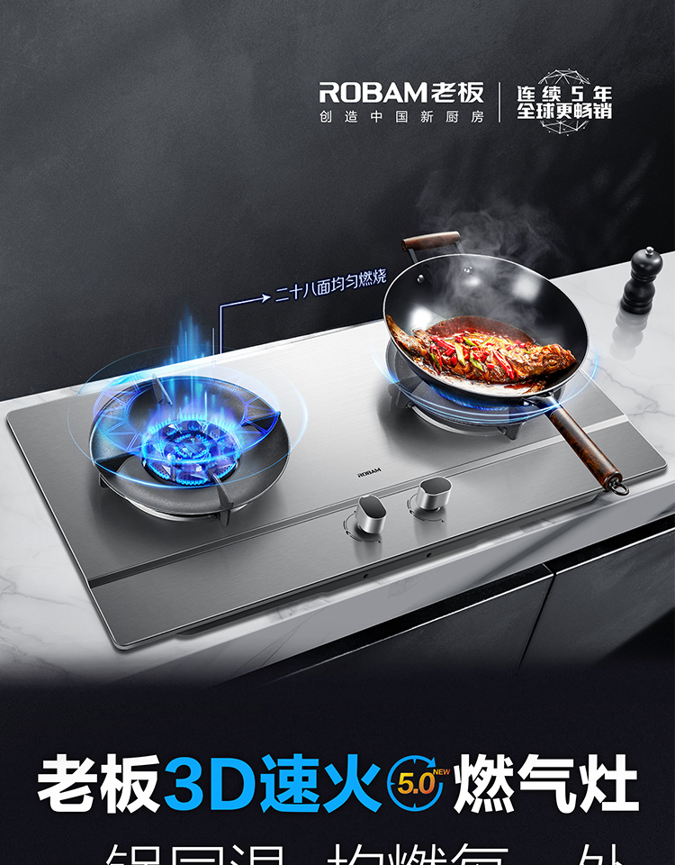 老板灶具JZT-9G311
