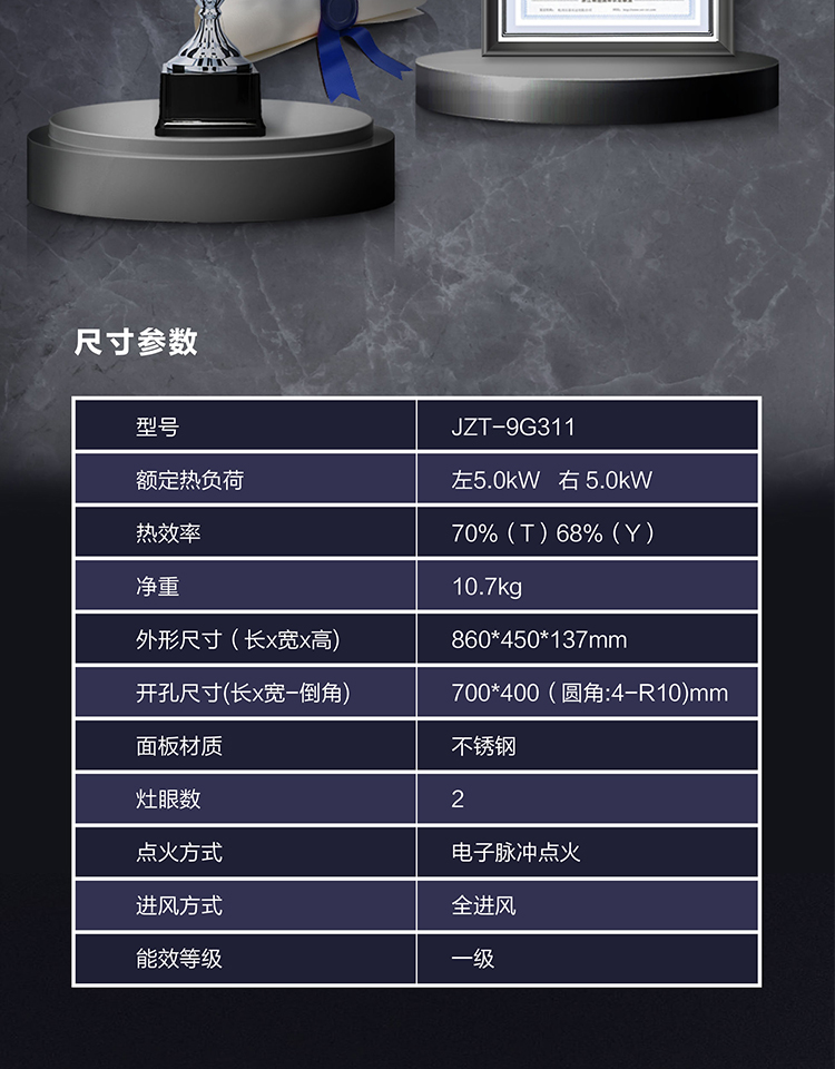 老板灶具JZT-9G311