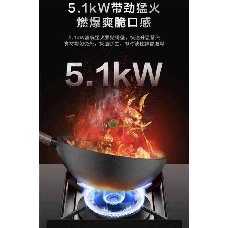 美的灶具JZT-Q63F-M