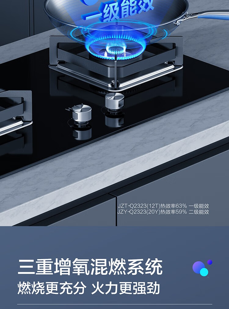 海尔灶具JZT-Q2323(12T)