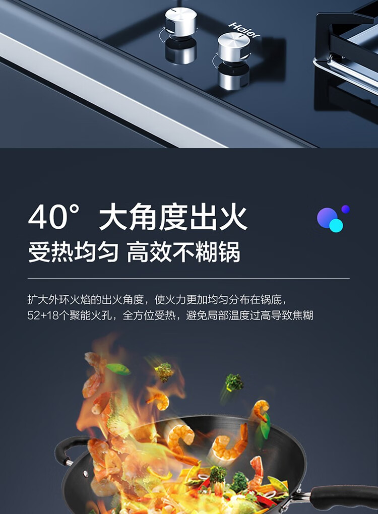 海尔灶具JZT-Q2323(12T)