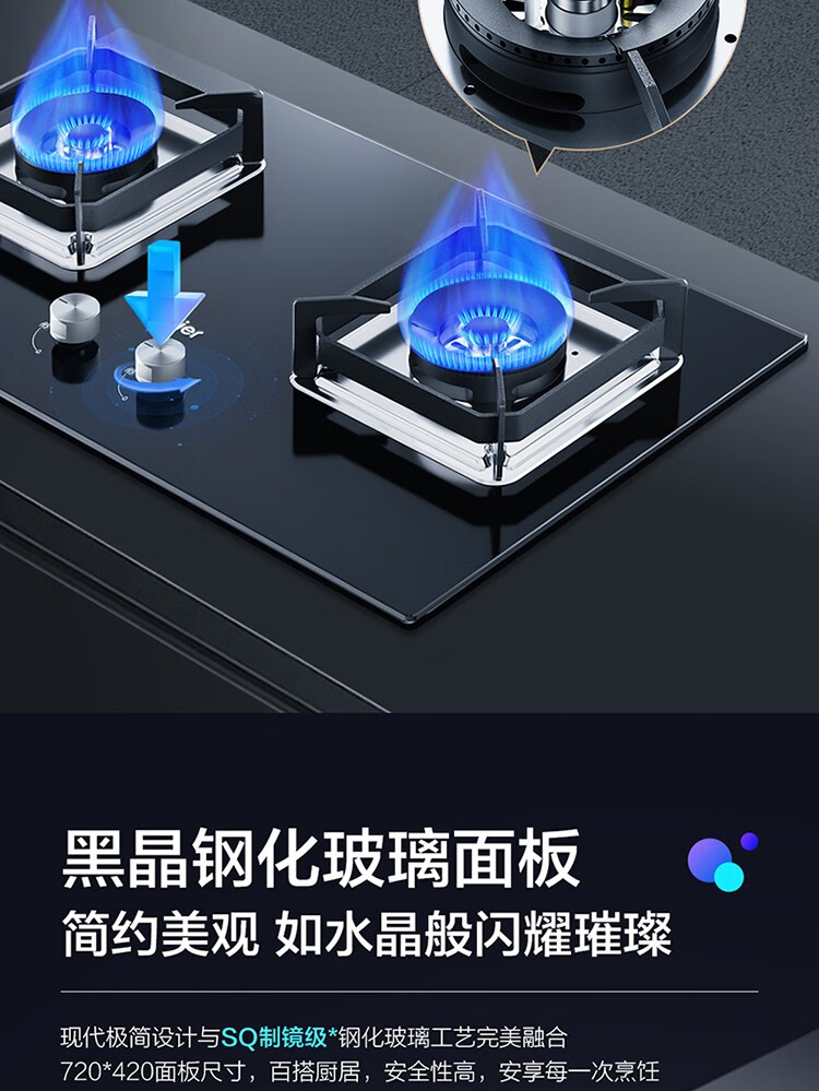 海尔灶具JZT-Q2323(12T)