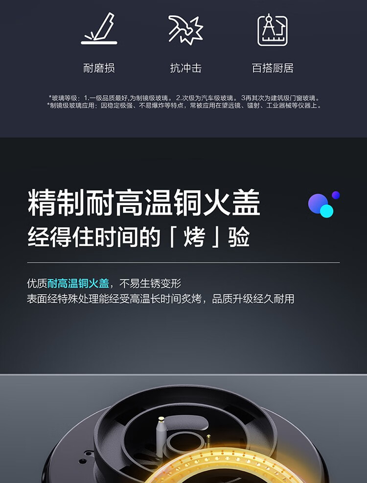 海尔灶具JZT-Q2323(12T)