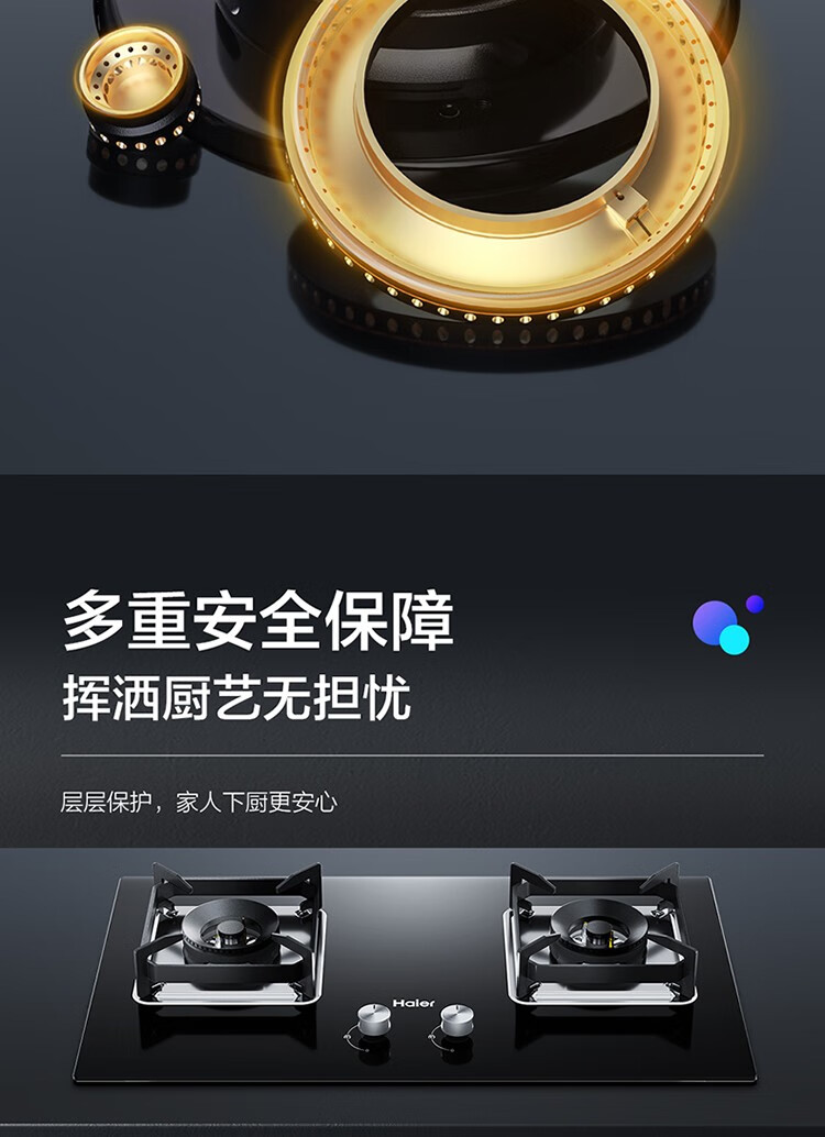 海尔灶具JZT-Q2323(12T)