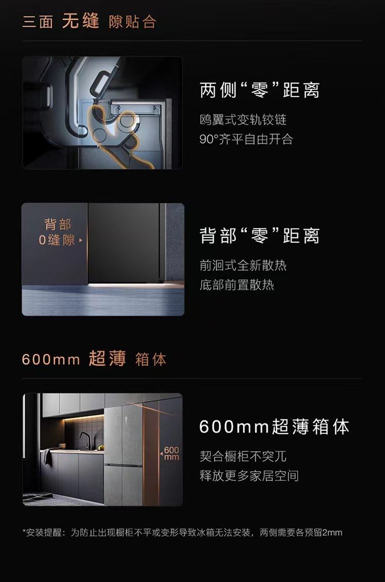 美的高端定制品牌COLMO冰箱十字开CRBS535V-P2十字云雾岩零嵌
