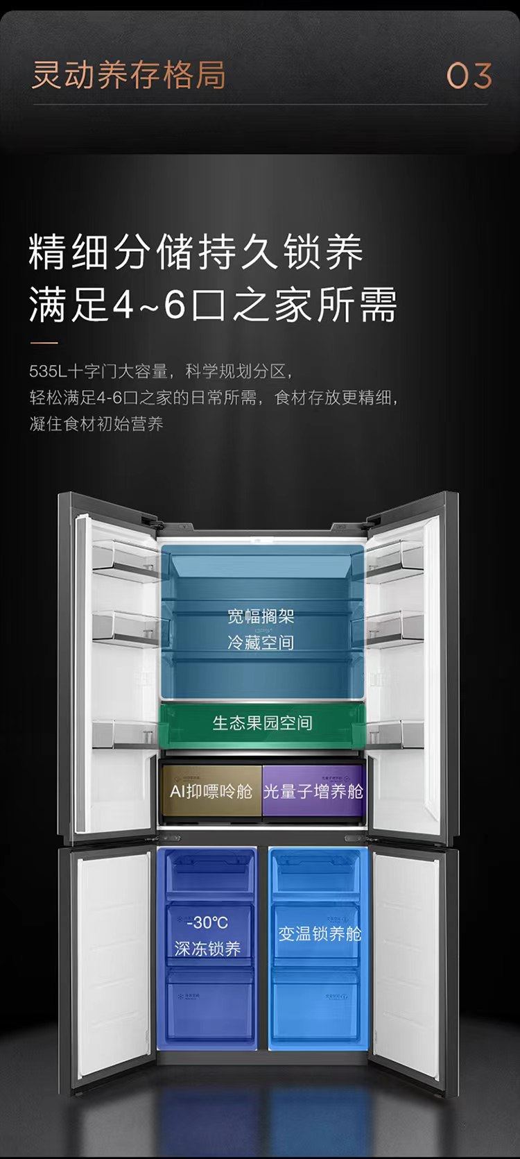 美的高端定制品牌COLMO冰箱十字开CRBS535V-P2十字云雾岩零嵌