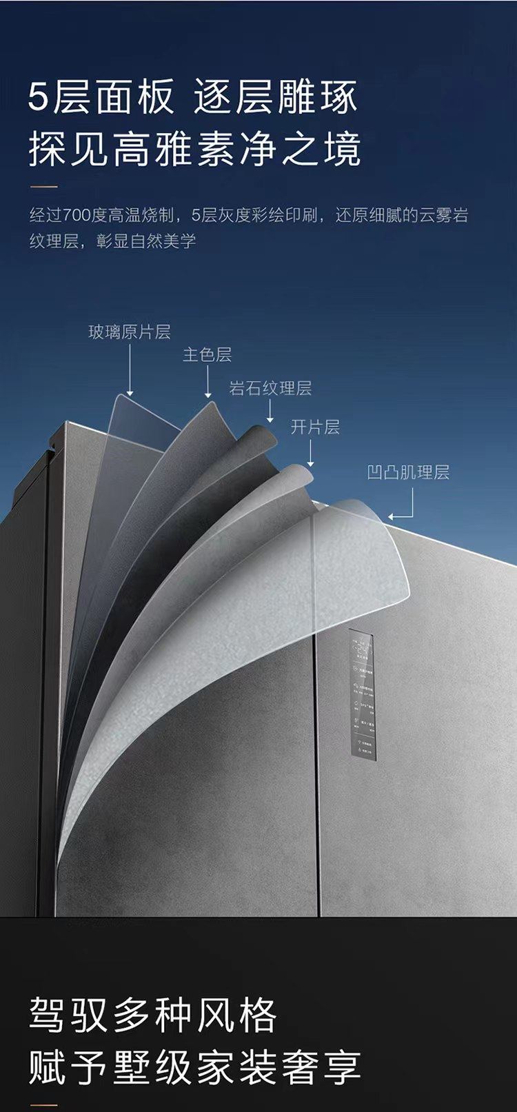 美的高端定制品牌COLMO冰箱十字开CRBS535V-P2十字云雾岩零嵌