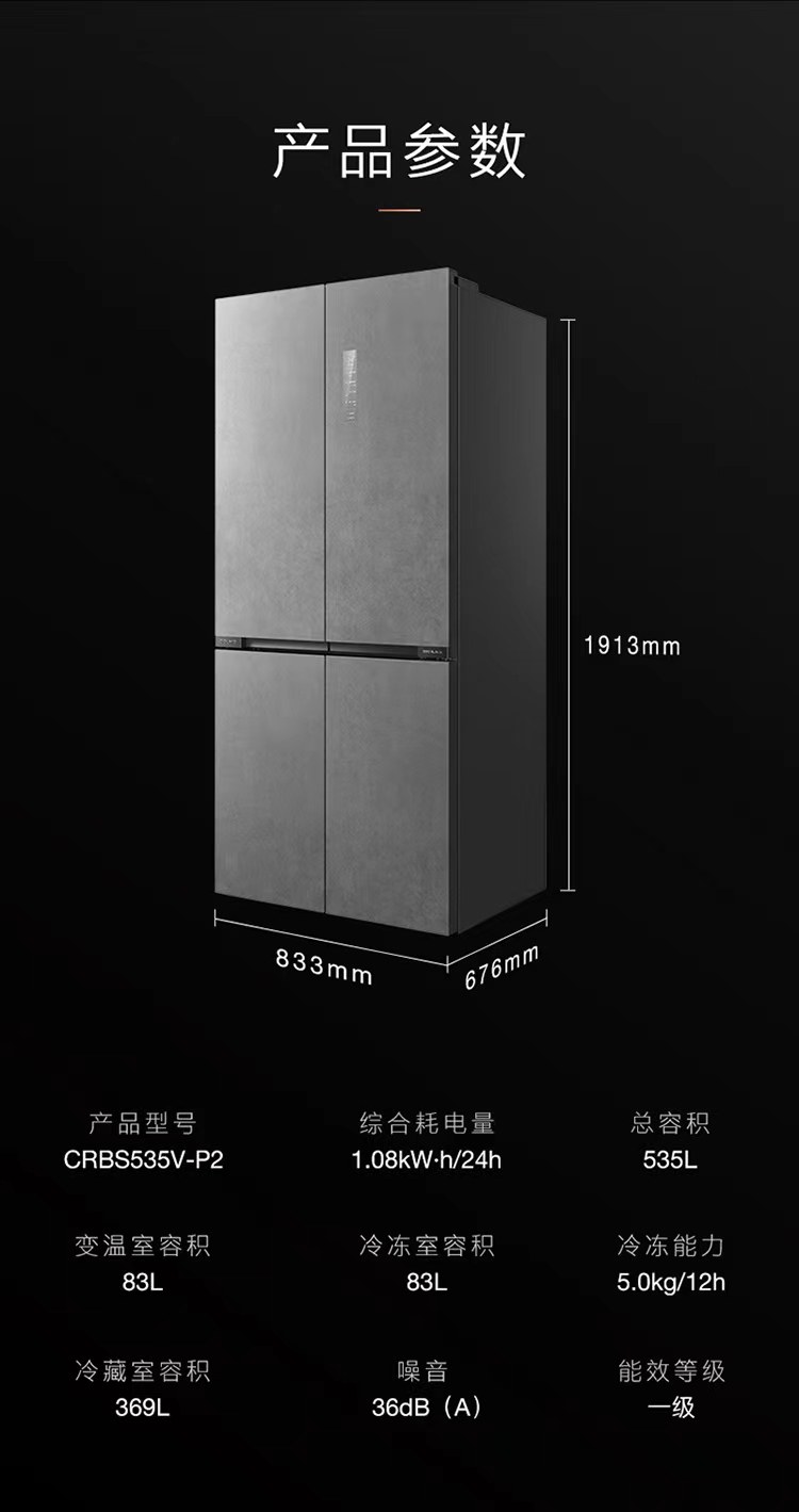 美的高端定制品牌COLMO冰箱十字开CRBS535V-P2十字云雾岩零嵌