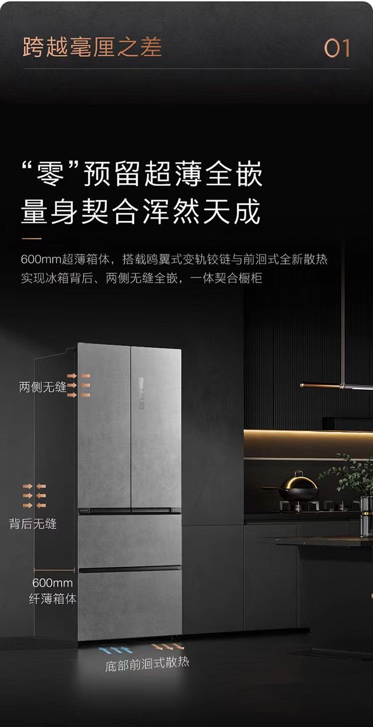 美的高端定制品牌COLMO冰箱法式CRBF556v-p2法式云雾岩零嵌