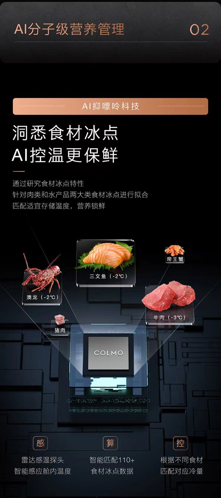 美的高端定制品牌COLMO冰箱法式CRBF556v-p2法式云雾岩零嵌