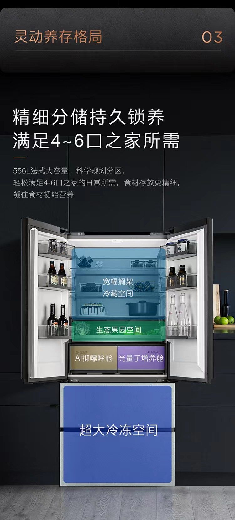 美的高端定制品牌COLMO冰箱法式CRBF556v-p2法式云雾岩零嵌