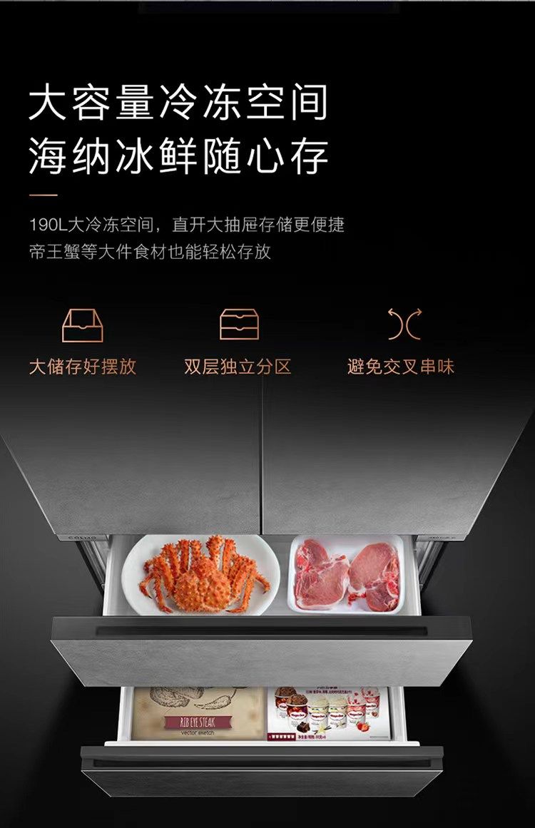 美的高端定制品牌COLMO冰箱法式CRBF556v-p2法式云雾岩零嵌