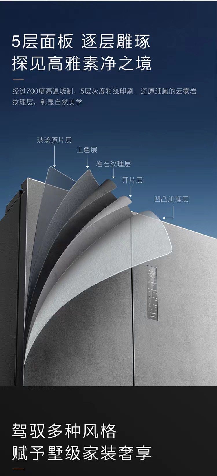 美的高端定制品牌COLMO冰箱法式CRBF556v-p2法式云雾岩零嵌