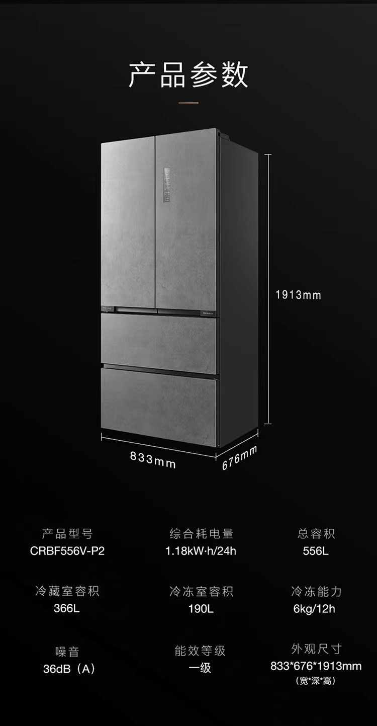 美的高端定制品牌COLMO冰箱法式CRBF556v-p2法式云雾岩零嵌