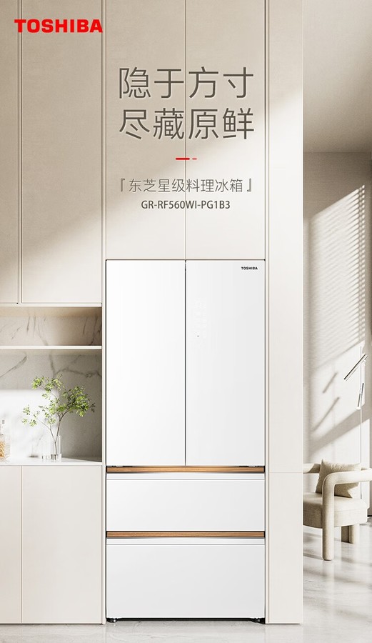 东芝冰箱大白梨法式RF560WI-PG1B3法式富士白零嵌