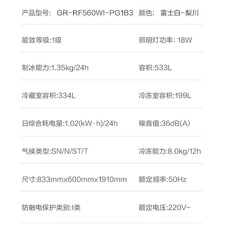 东芝冰箱大白梨法式RF560WI-PG1B3法式富士白零嵌