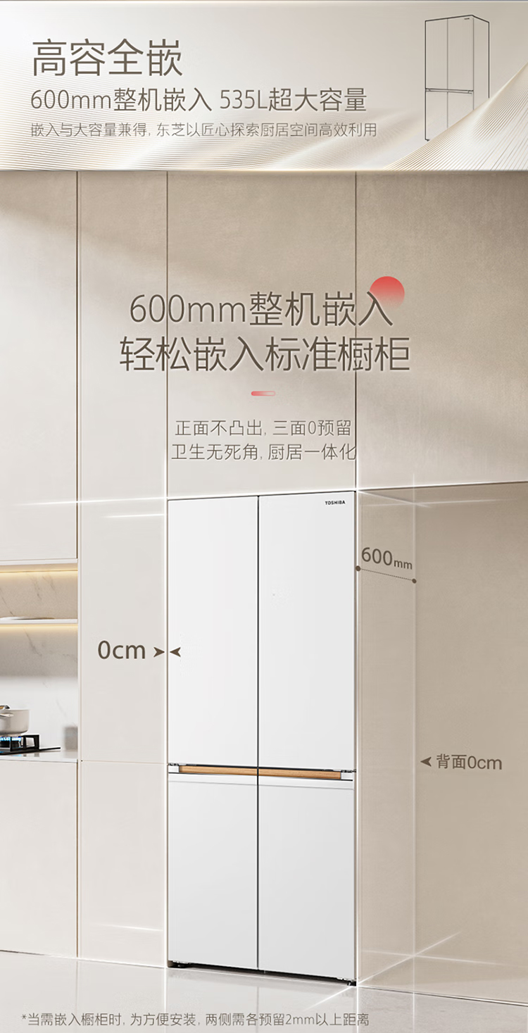 东芝冰箱大白梨十字门GR-RF561WI-PG1B3十字富士白零嵌