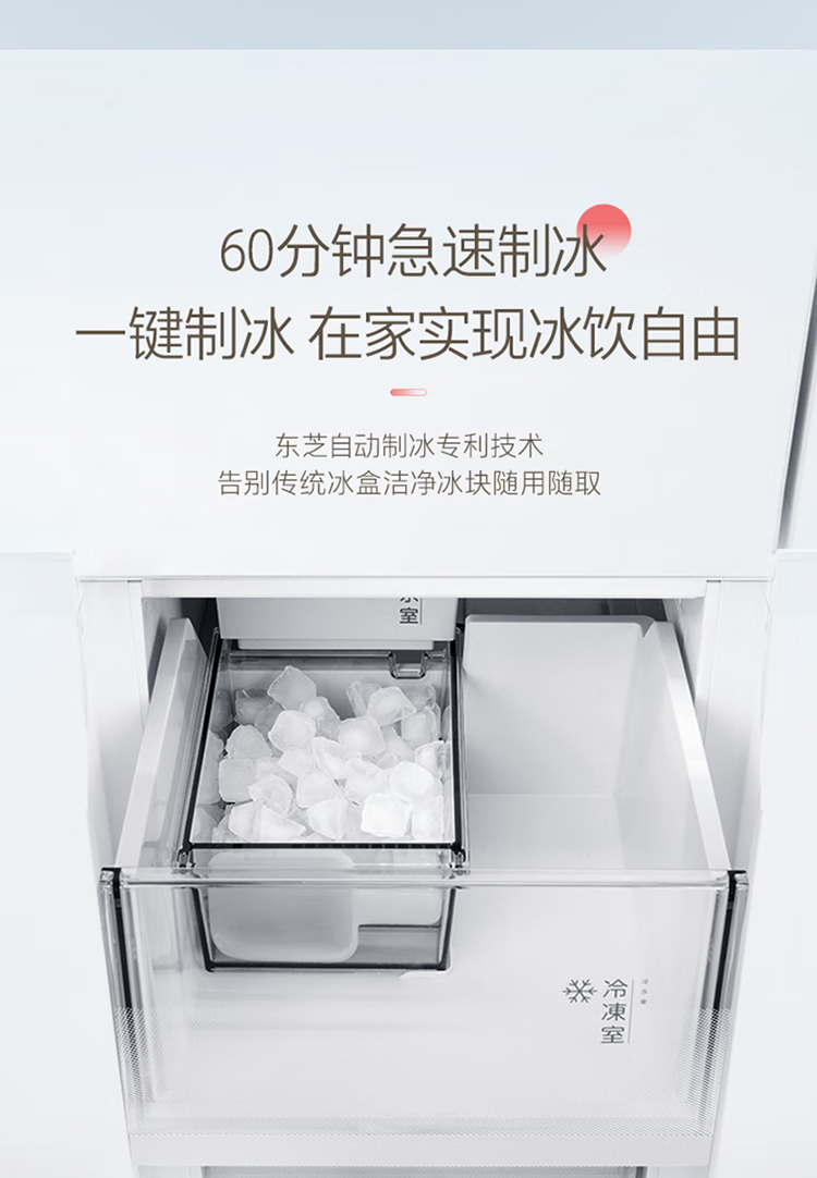 东芝冰箱大白梨十字门GR-RF561WI-PG1B3十字富士白零嵌