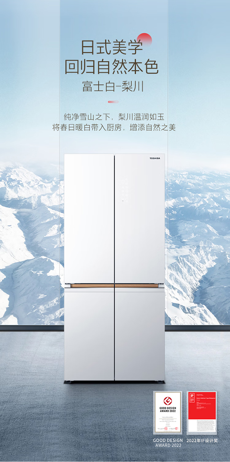 东芝冰箱大白梨十字门GR-RF561WI-PG1B3十字富士白零嵌