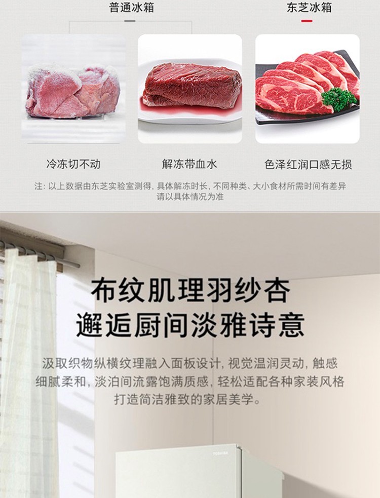东芝冰箱多门GR-RM436WE-PG2B7五门羽纱杏