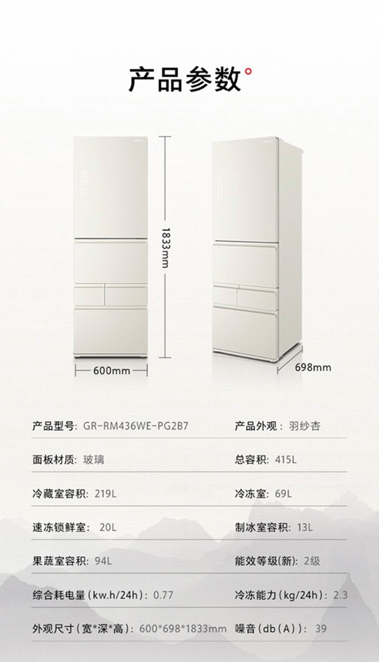 东芝冰箱多门GR-RM436WE-PG2B7五门羽纱杏