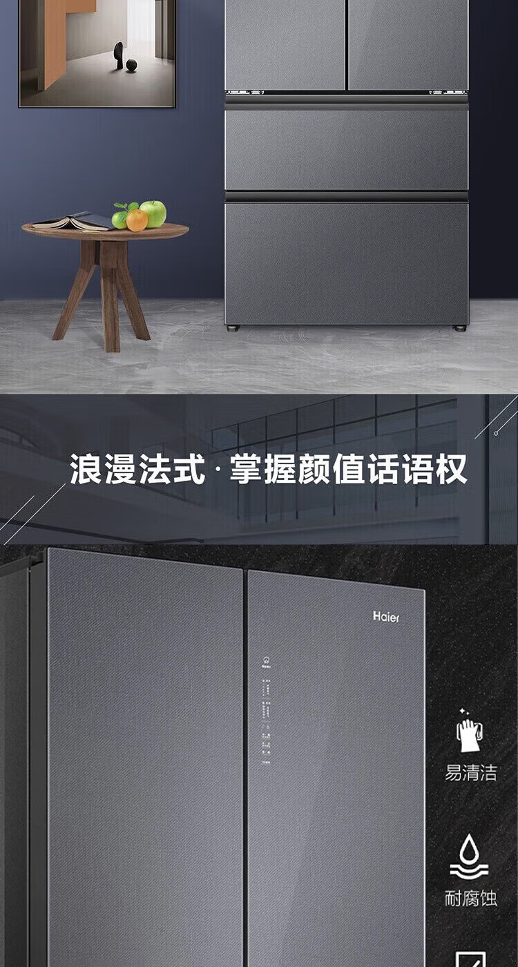 海尔冰箱法式BCD-466WGHFDEDS1