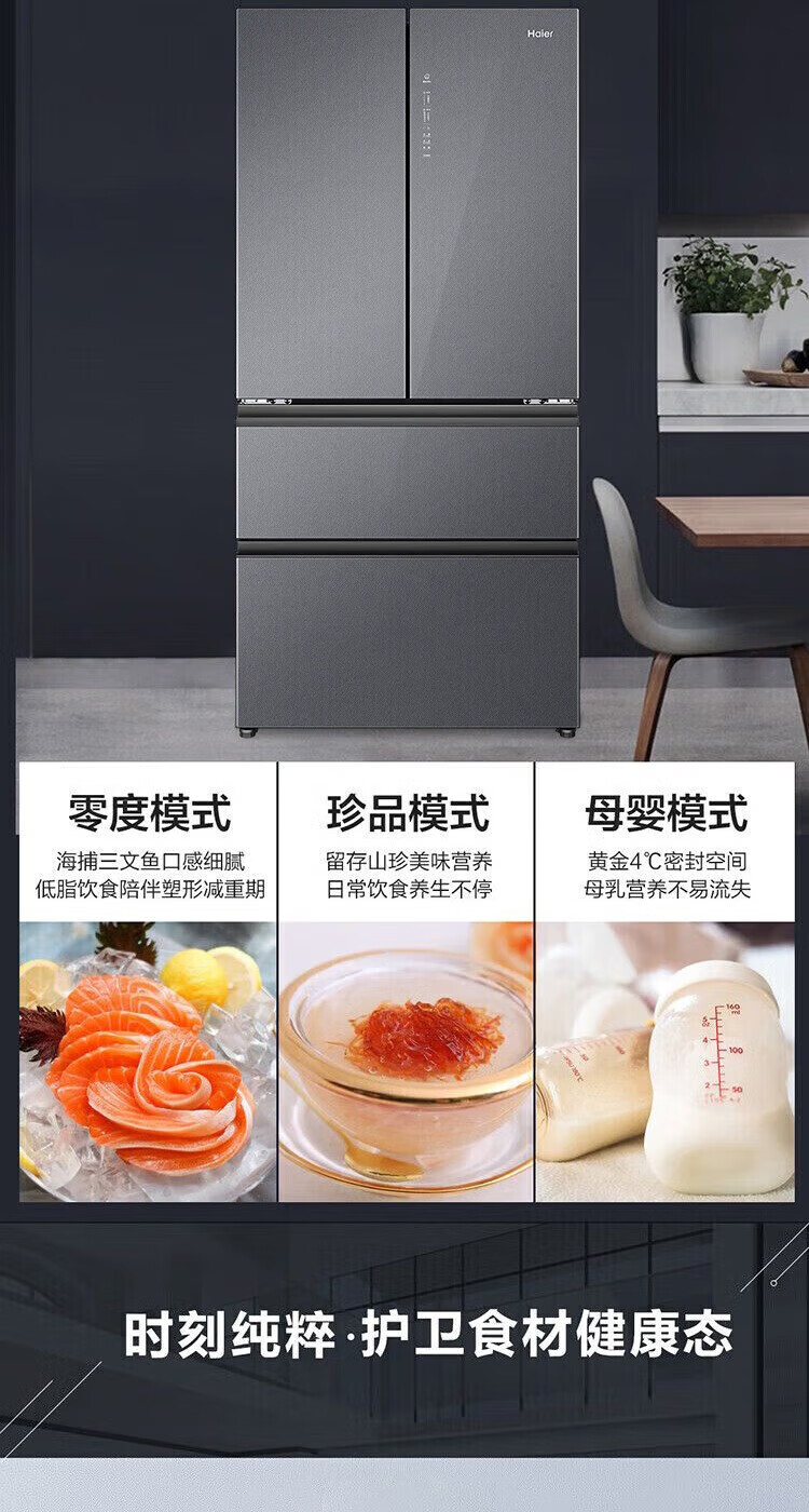 海尔冰箱法式BCD-466WGHFDEDS1