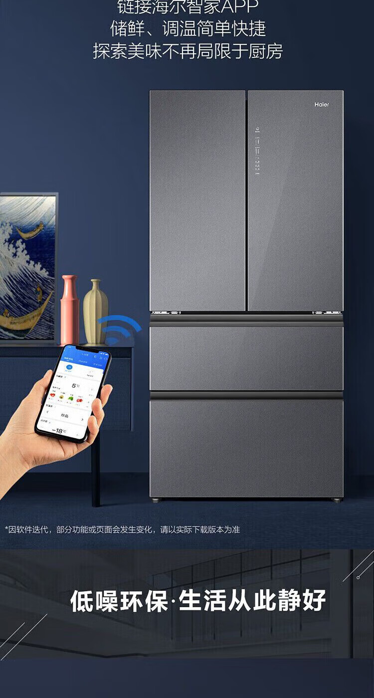 海尔冰箱法式BCD-466WGHFDEDS1