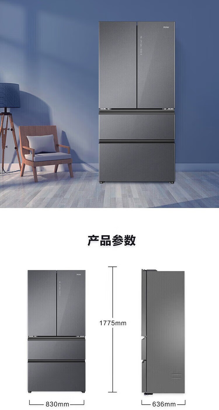 海尔冰箱法式BCD-466WGHFDEDS1