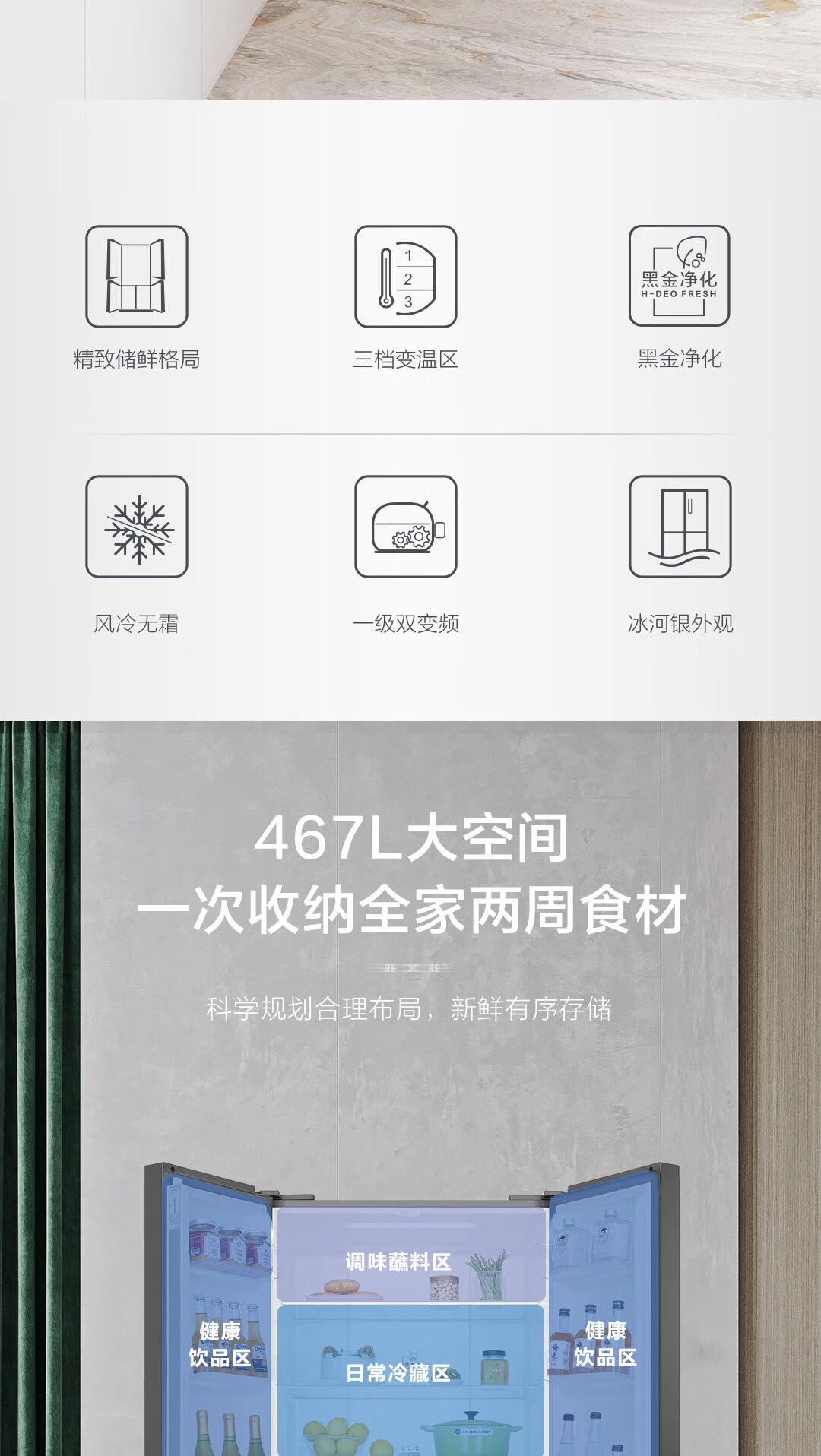 海尔冰箱十字开BCD-467WGHTD5DSN