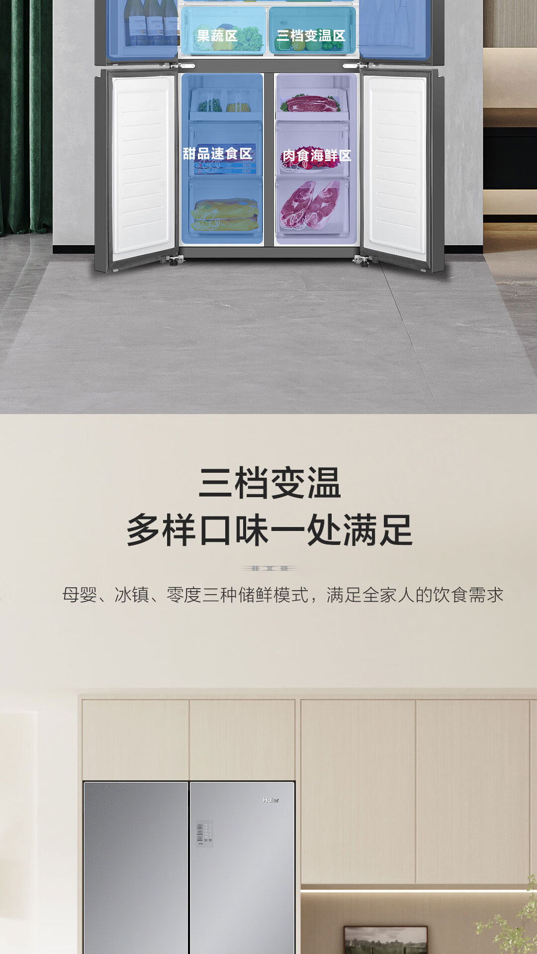 海尔冰箱十字开BCD-467WGHTD5DSN