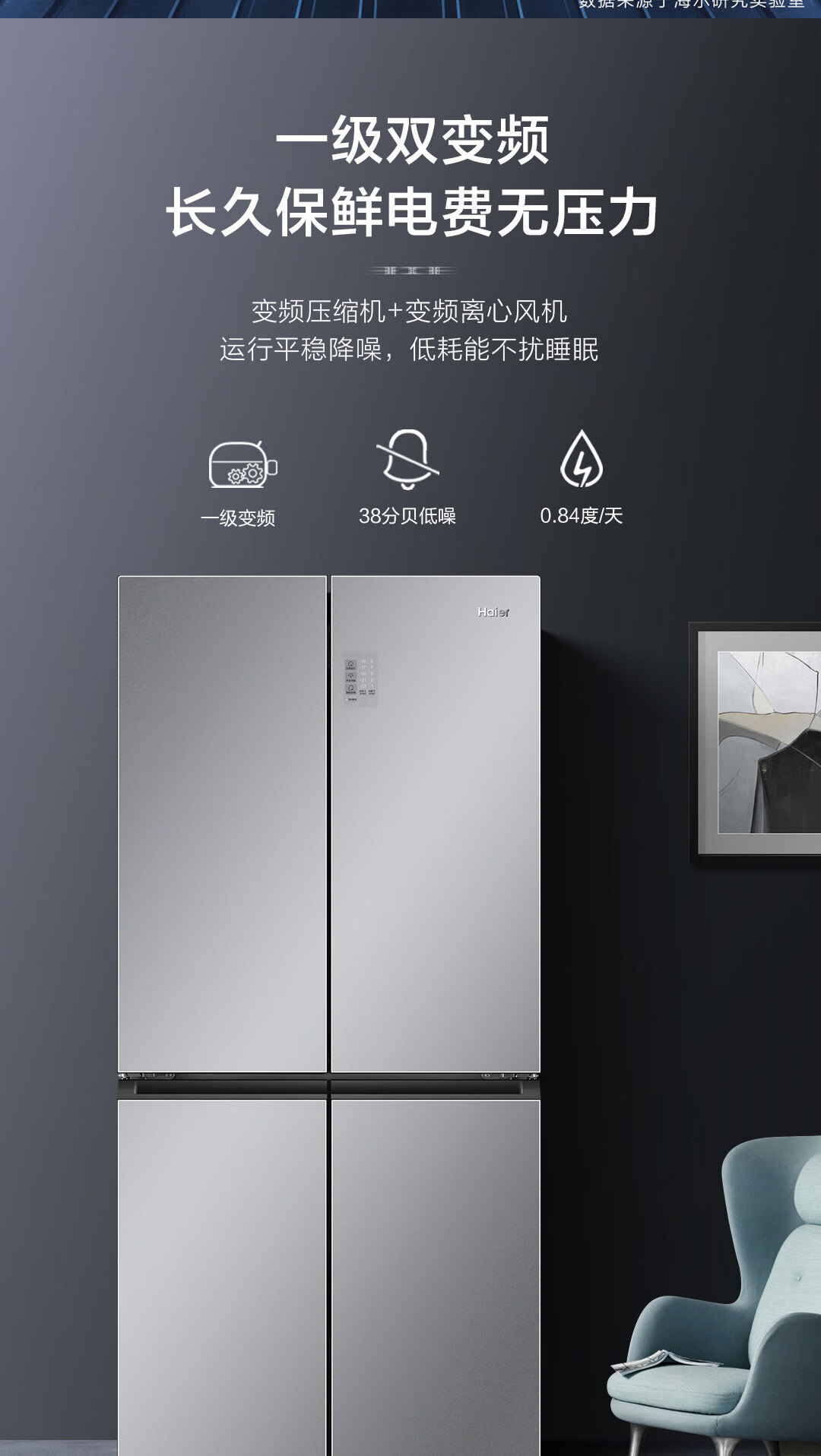 海尔冰箱十字开BCD-467WGHTD5DSN