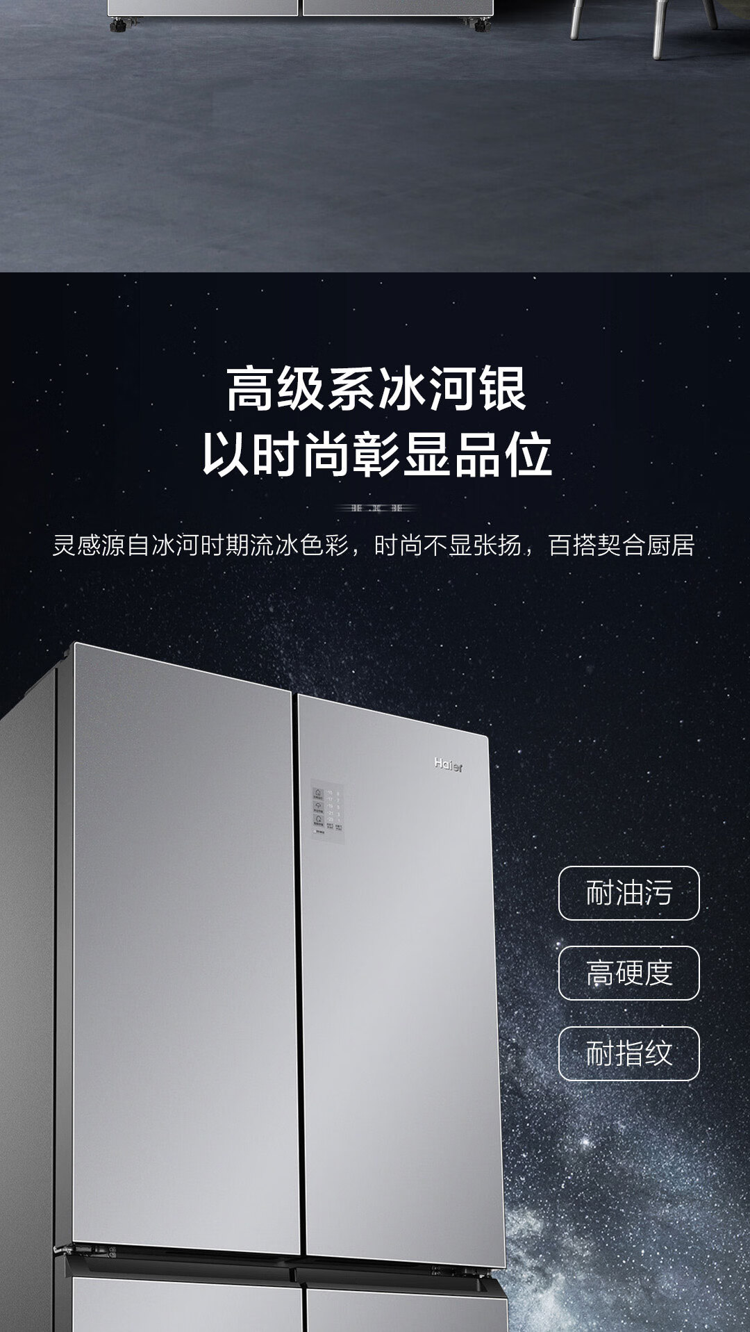海尔冰箱十字开BCD-467WGHTD5DSN