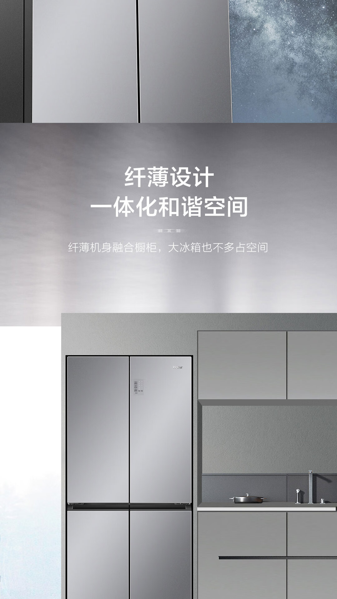 海尔冰箱十字开BCD-467WGHTD5DSN