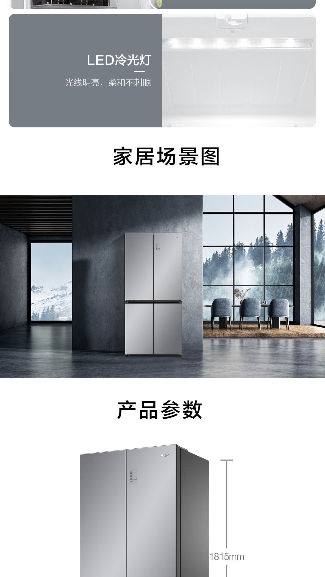 海尔冰箱十字开BCD-467WGHTD5DSN
