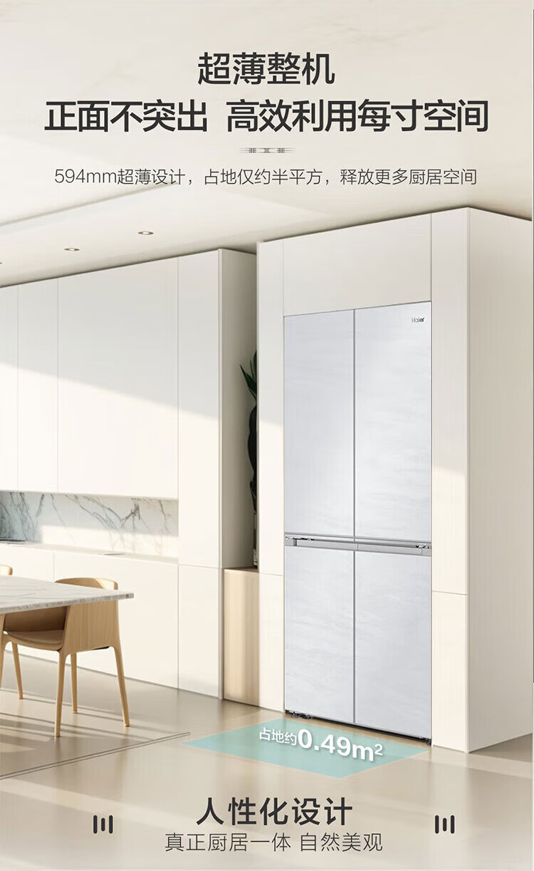海尔冰箱十字开BCD-477WGHTD1BGQU1