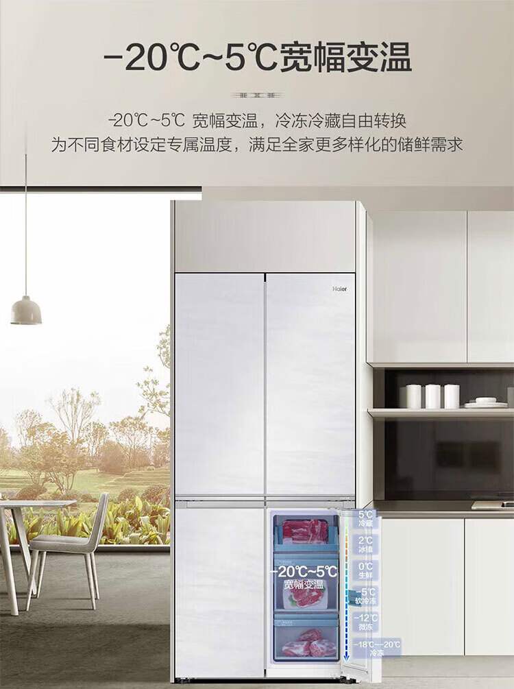 海尔冰箱十字开BCD-477WGHTD1BGQU1
