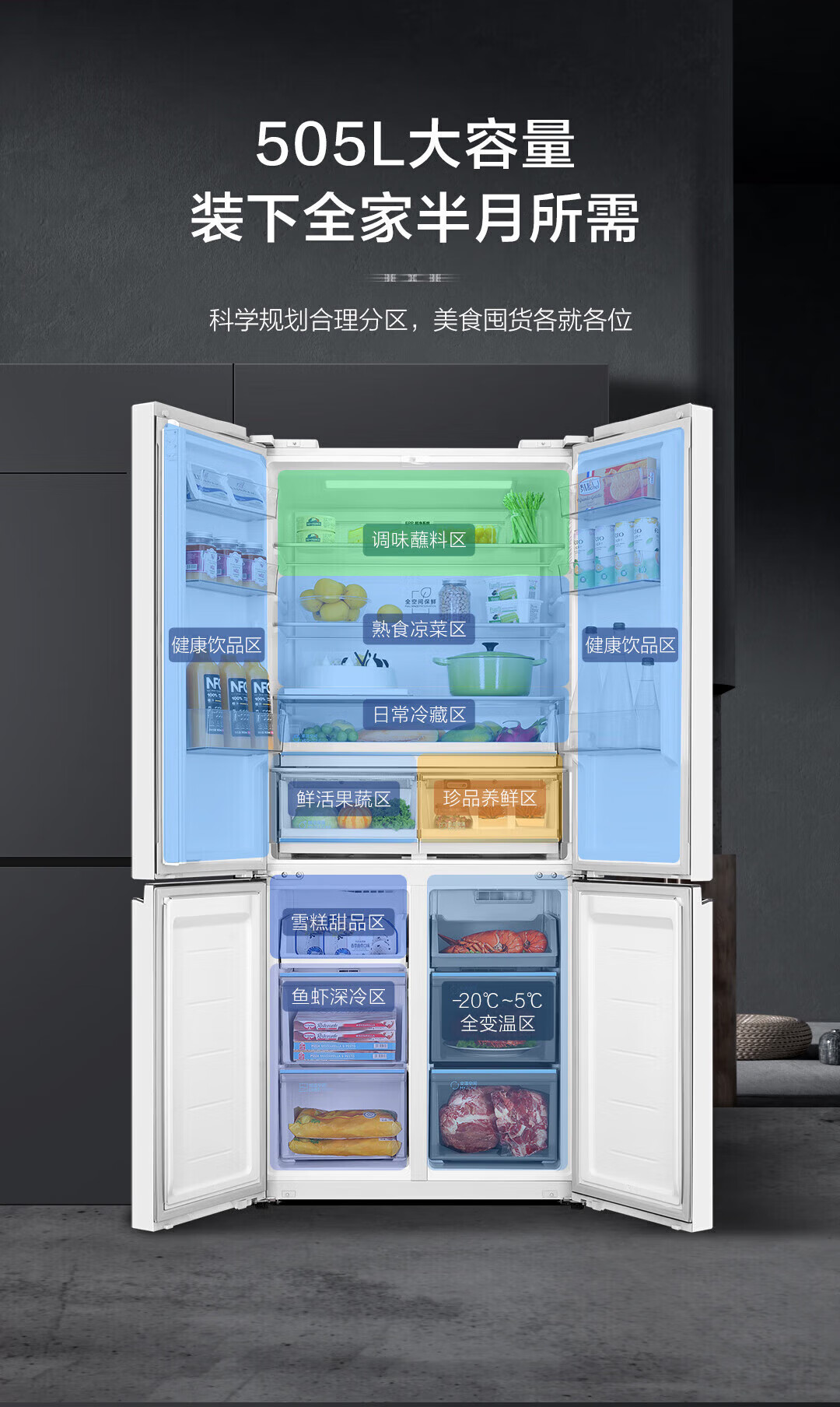 海尔冰箱十字开BCD-505WGHTD14GXU1