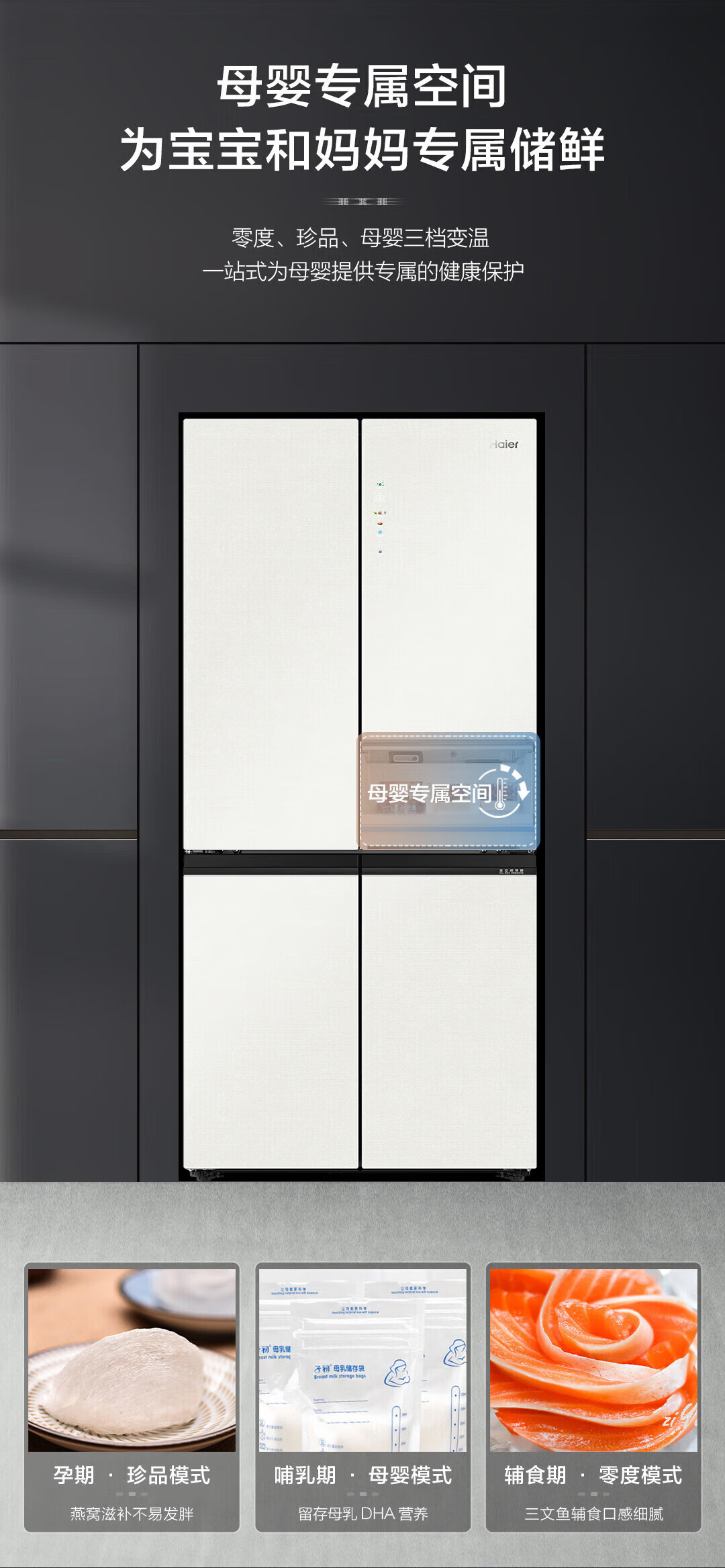 海尔冰箱十字开BCD-505WGHTD14GXU1
